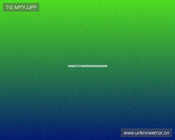 极速直播吧NBA球迷网最新赛程比分精彩集锦全方位解析 极速直播吧NBA球迷网最新赛程比分精彩集锦全方位解析